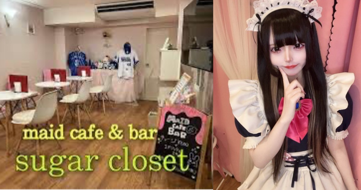 Sugar Closet（シュガークローゼット）