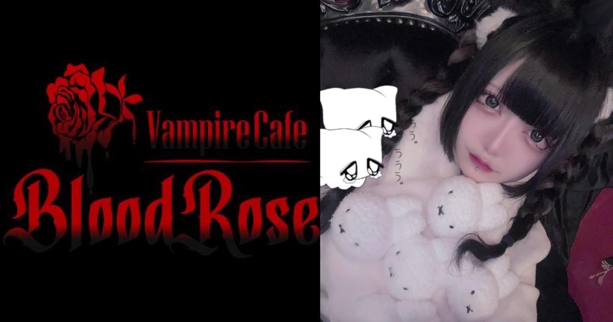 Vampire cafe Blood Rose（ヴァンパイアカフェ ブラッドローズ）