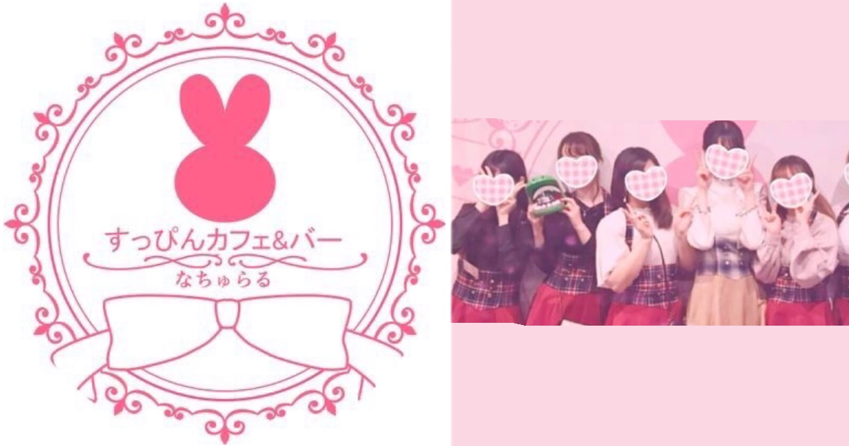 すっぴんカフェ&バー なちゅらる 川越店 (ナチュラル)