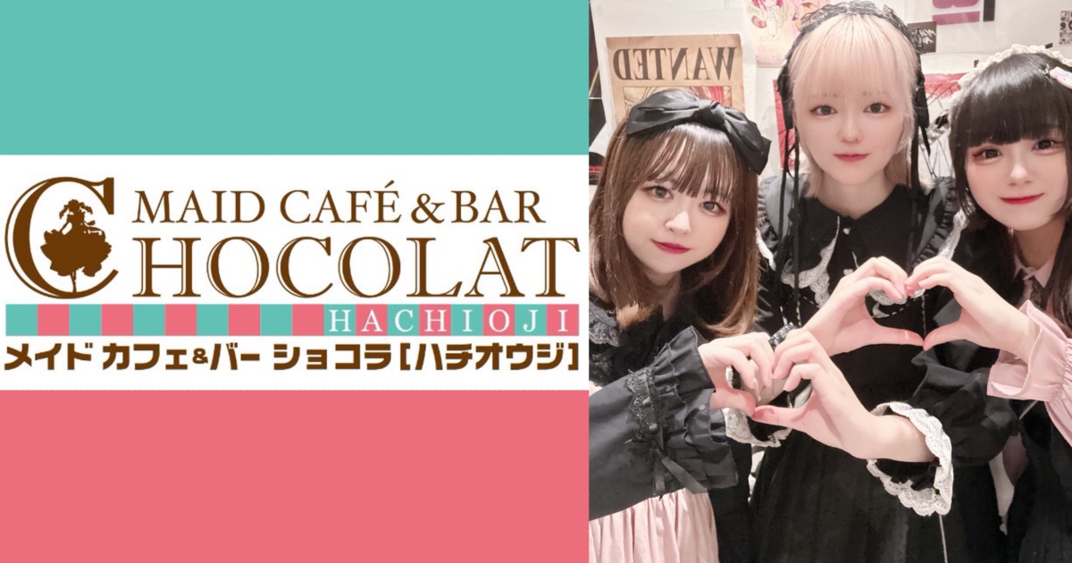 アニソンバー chocolat（ショコラ）