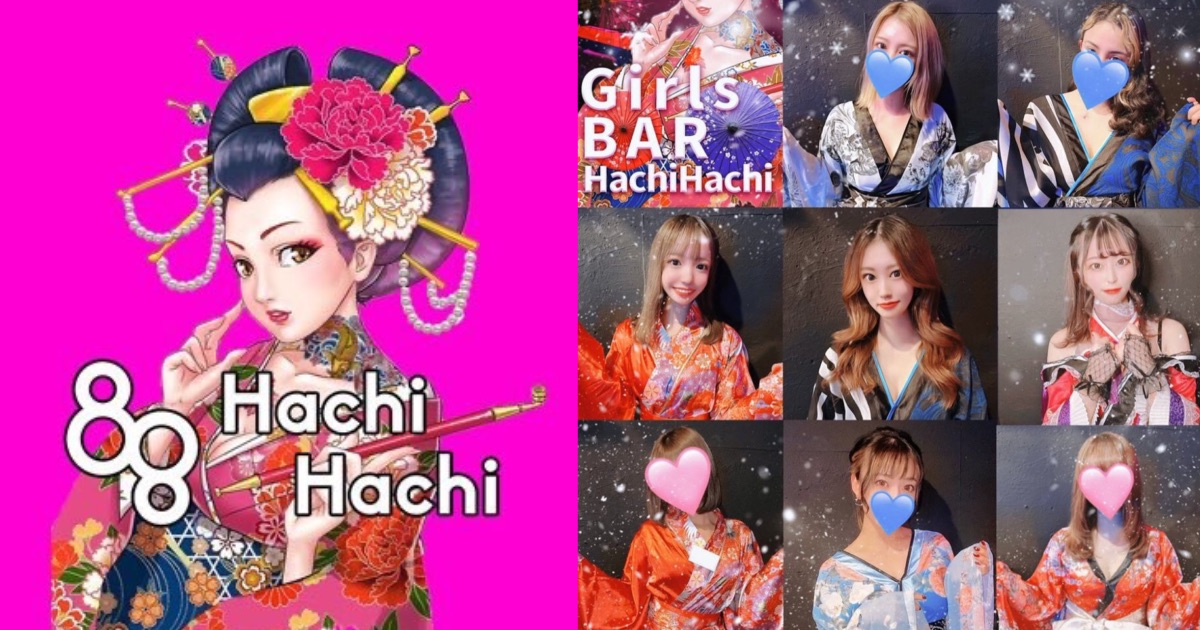 Bar HachiHachi（ハチハチ）