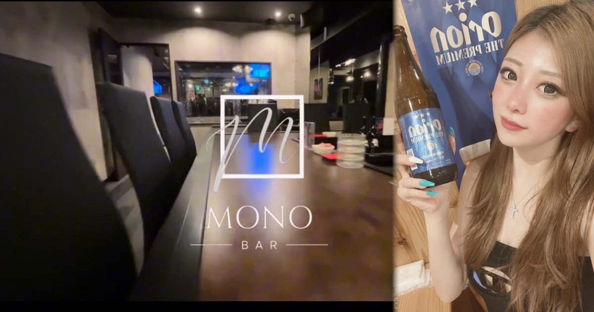 MONO（モノ）