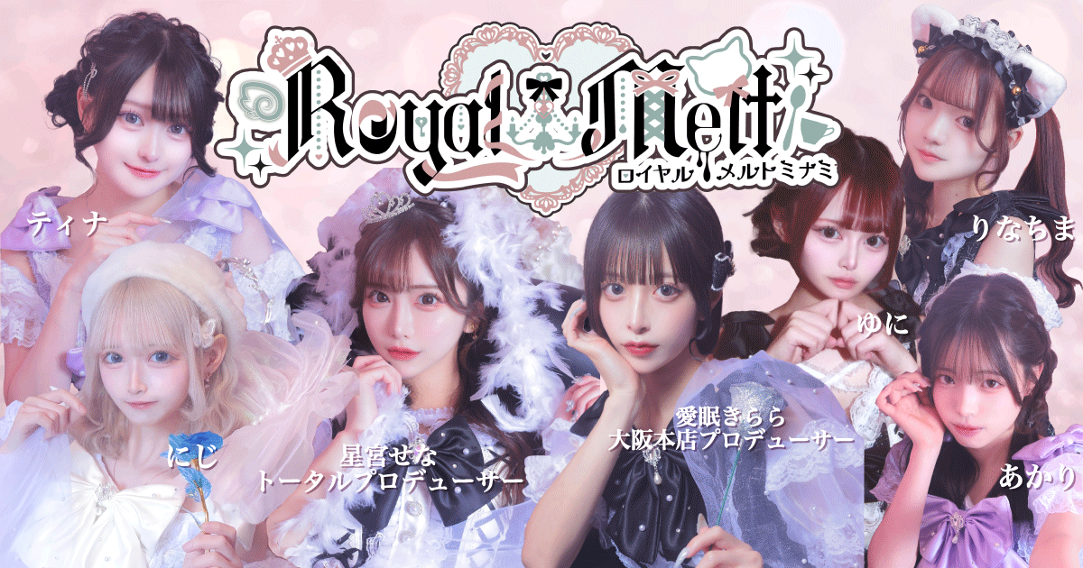 RoyalMelt大阪本店（ロイヤルメルト）