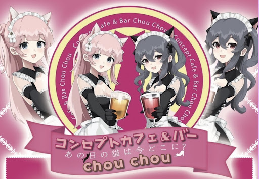 chou chou（シュシュ）