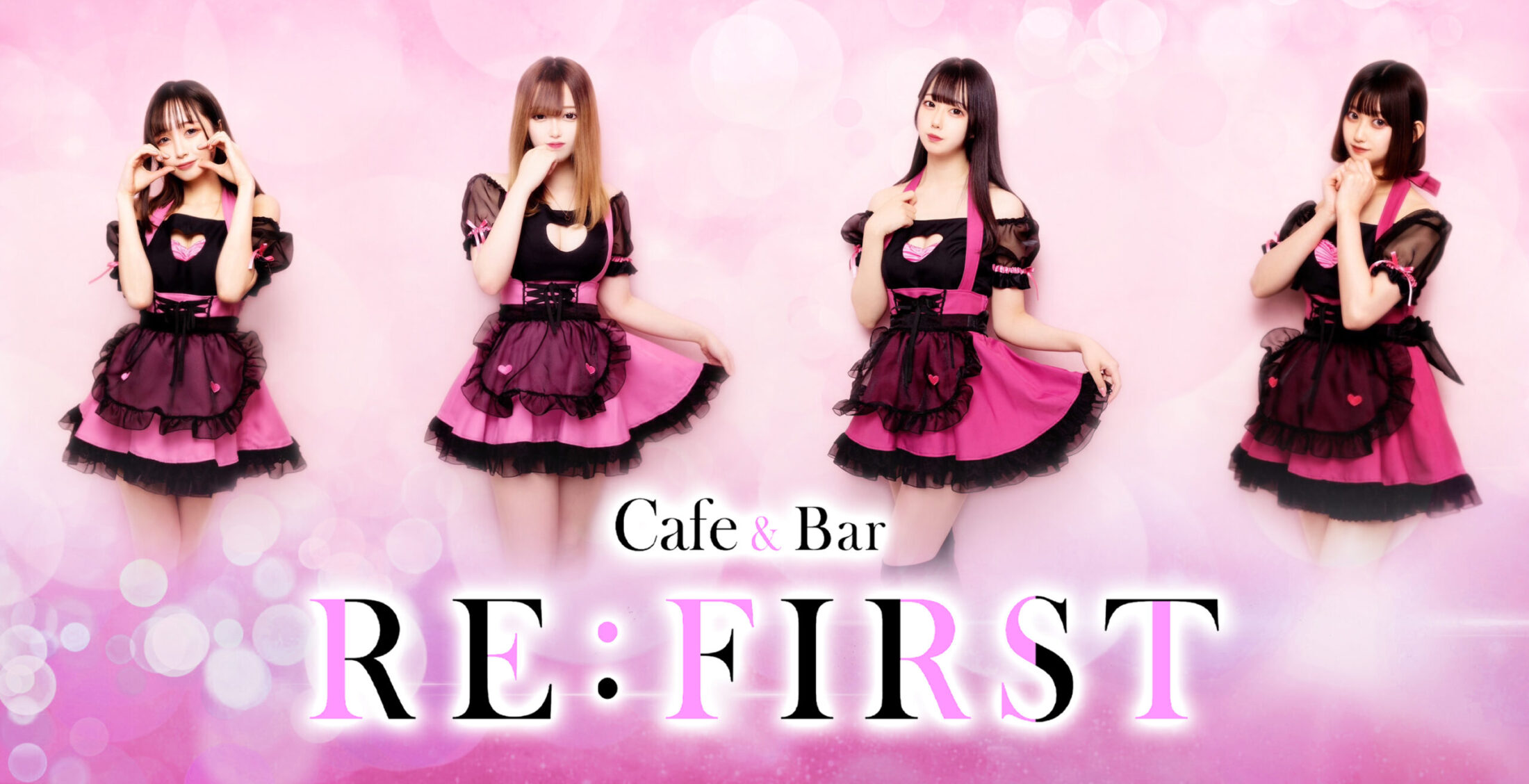 Cafe&Bar RE:FIRST (リファースト)