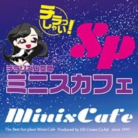 miniscafe SP（ミニスカフェ エスピー）