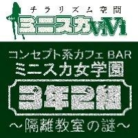 ミニスカ女学園ViVi（ヴィヴィ）