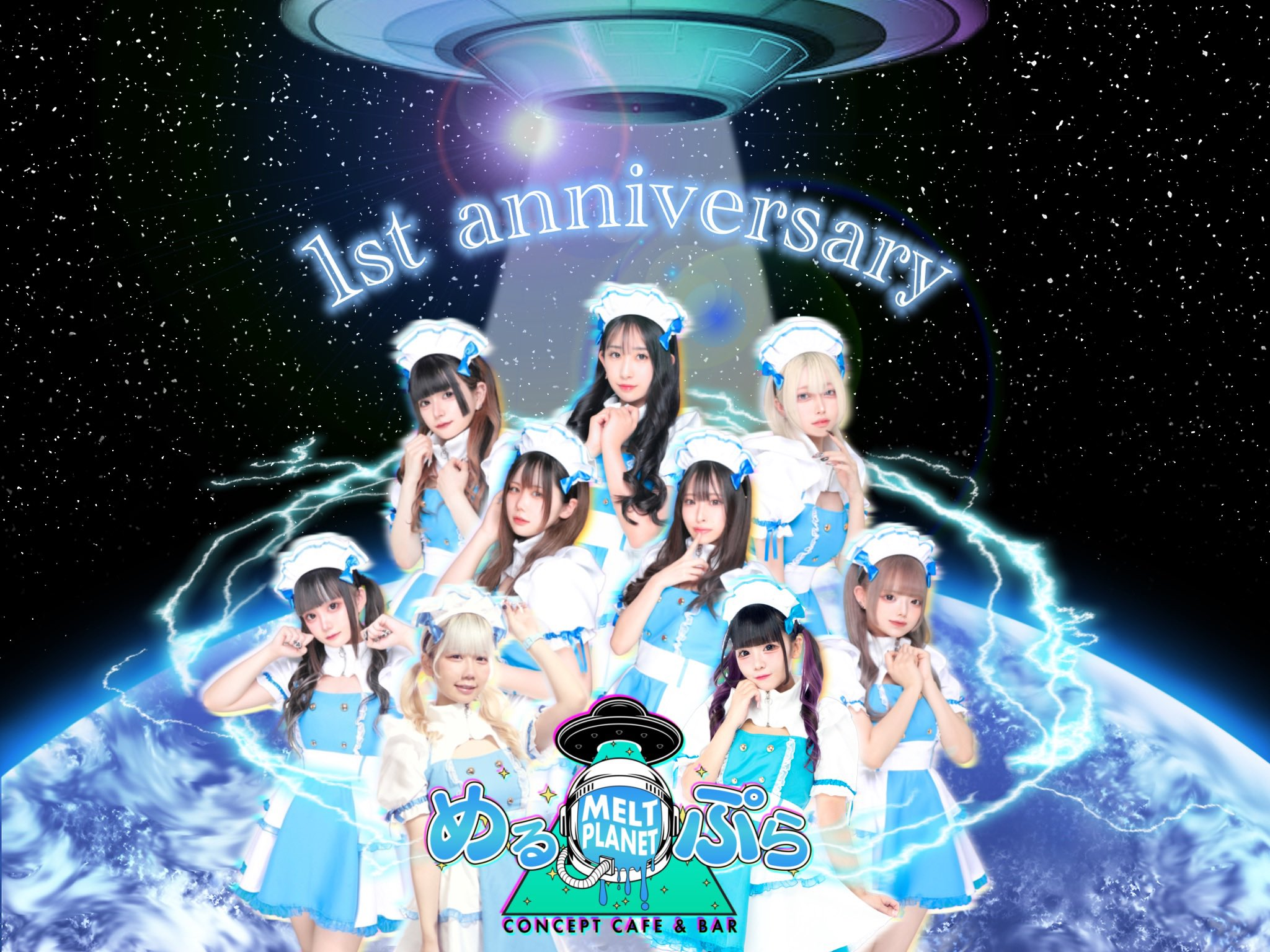 MELTPLANET-めるぷら-