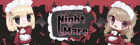 NightMare（ナイトメア）