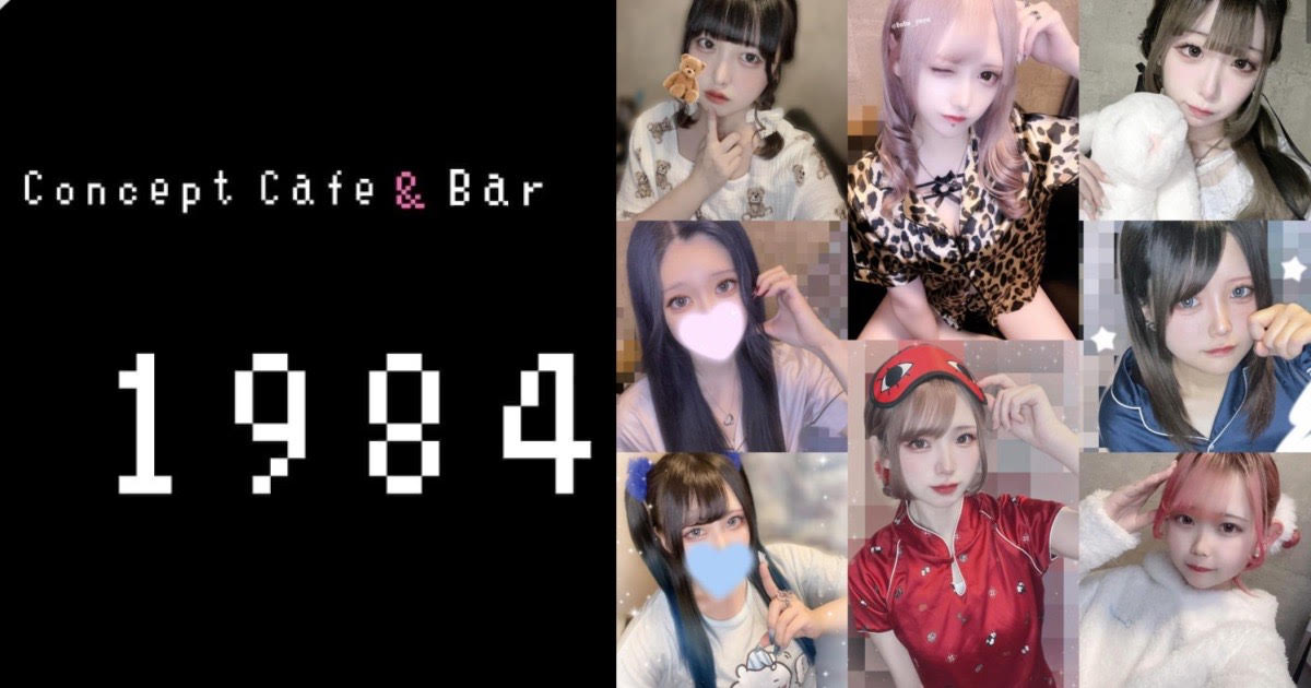 Concept cafe&bar 1984